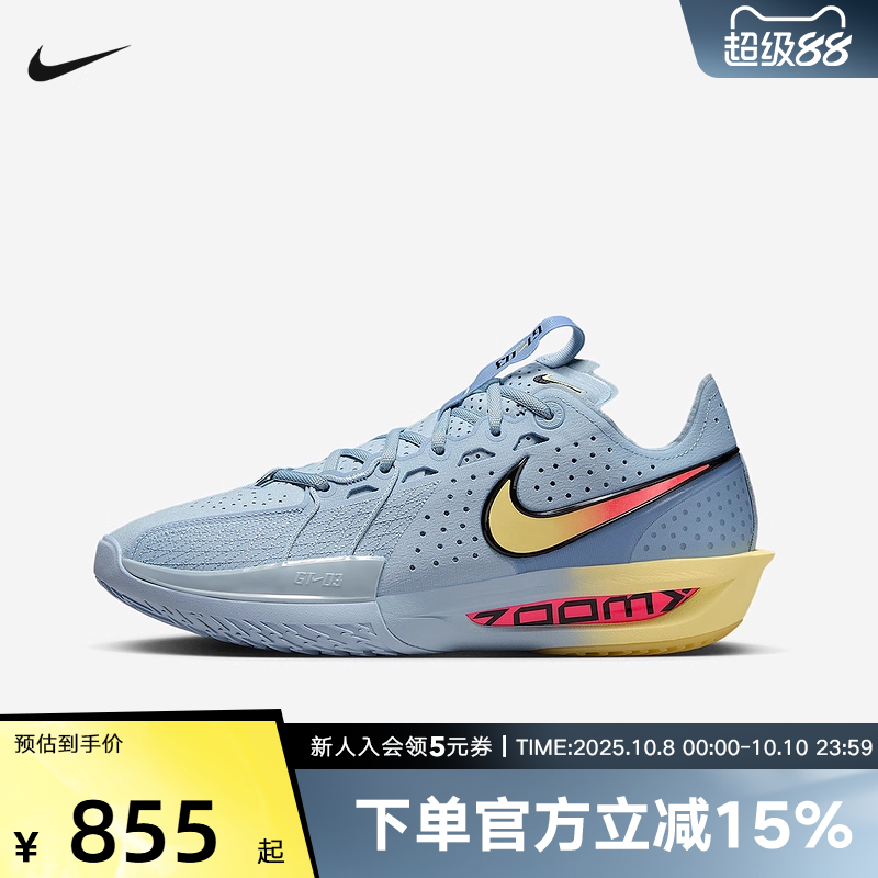 耐克男鞋Air Zoom G.T. Cut3缓震回弹运动鞋实战篮球鞋DV2918-405