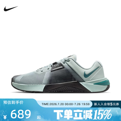 NIKE耐克男鞋METCON 10透气缓震运动健身综合训练鞋 HJ1875-007