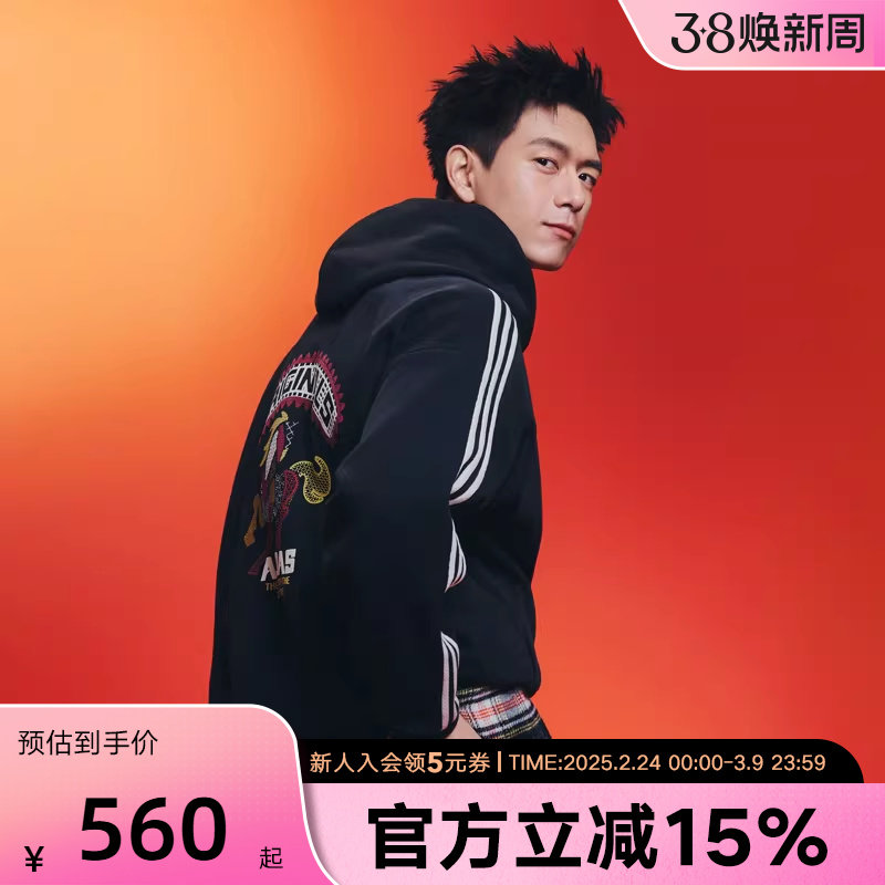 李现同款阿迪达斯新年款卫衣26男双面针织运动连帽套头衫 KT0645