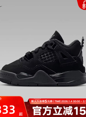 耐克男女童鞋Air jordan 4 AJ4复刻黑色中帮复古篮球鞋IB4387-010