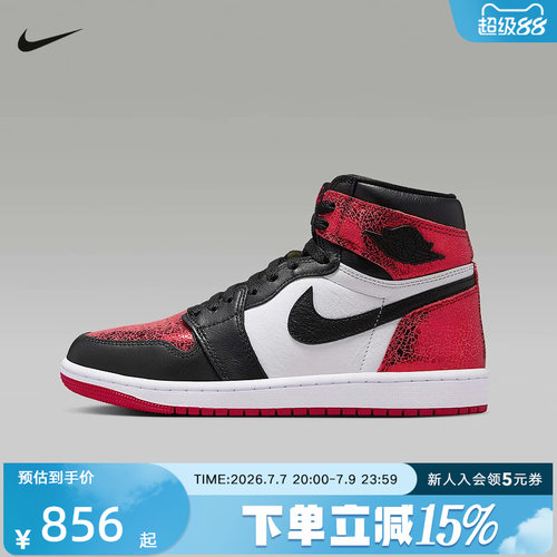 耐克Air Jordan 1 High AJ1 红宝石 白红黑复古篮球鞋FD2596-602