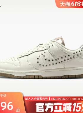 耐克男女鞋Dunk Low低帮复古板鞋金属孔经典休闲运动鞋IU3488-133