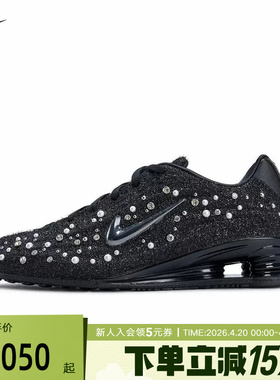 耐克女鞋Nike SHOXZ Pearl & Rhinestone 复古运动鞋 IQ1157-010