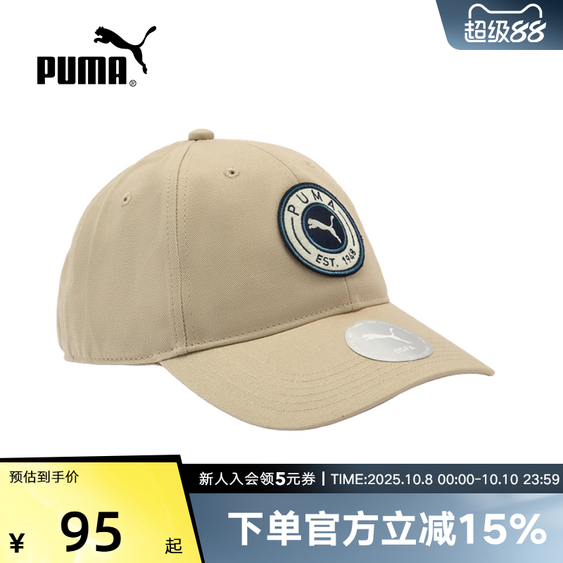 PUMA彪马休闲鸭舌帽运动帽秋季经典复古遮阳刺绣棒球帽026723-01