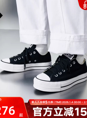 Converse匡威女鞋All Star Lift经典厚底运动鞋低帮帆布鞋5600C