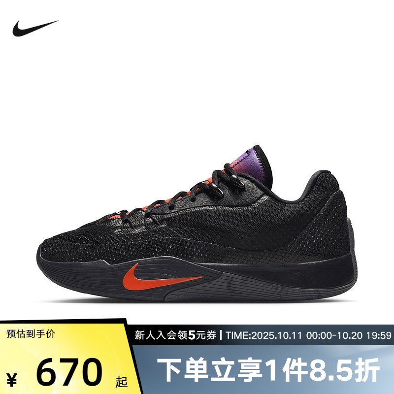 耐克男鞋NIKE S.T. FLARE EP运动场上实战抗扭篮球鞋 IH7327-080