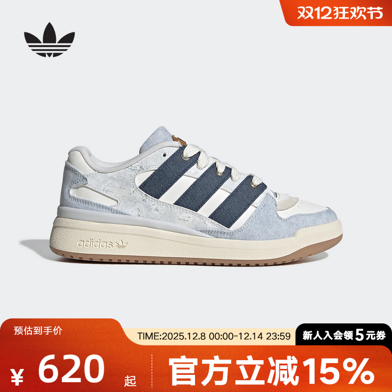 adidas阿迪达斯25秋男女同款运动鞋FORUM2000休闲篮球板鞋JS2486