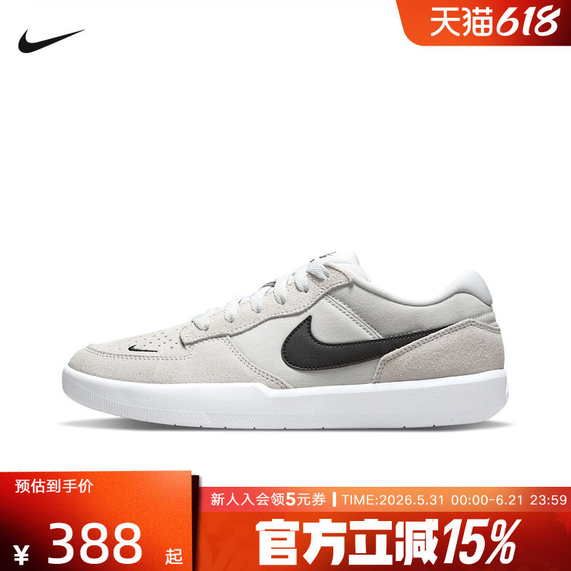 Nike耐克男鞋春秋SB Force 58低帮运动休闲耐磨滑板鞋CZ2959-003