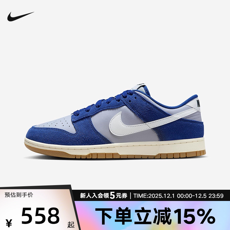 耐克男鞋NikeDUNK蓝白灰滑板鞋低帮复古轻便运动鞋IB6399-003