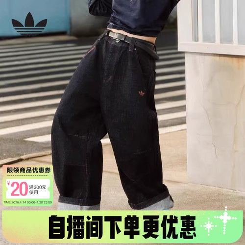 阿迪达斯三叶草情人节款休闲棉质牛仔宽松运动弯刀裤长裤 KT6365