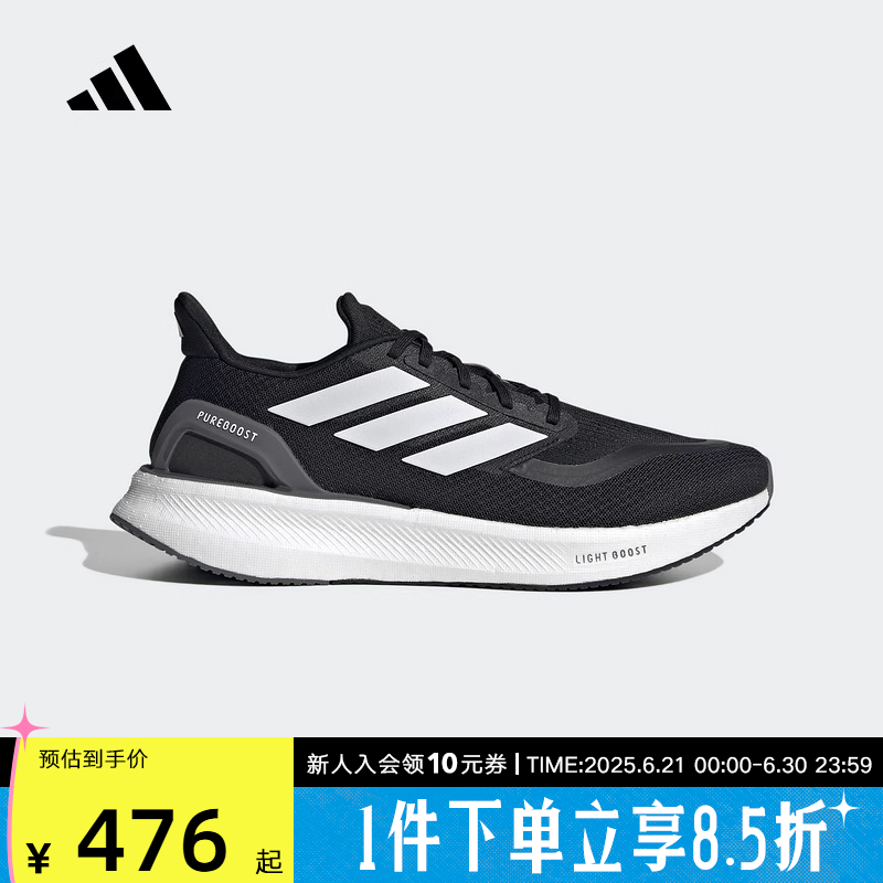 阿迪达斯adidas秋季男鞋PUREBOOST 5 休闲运动鞋训