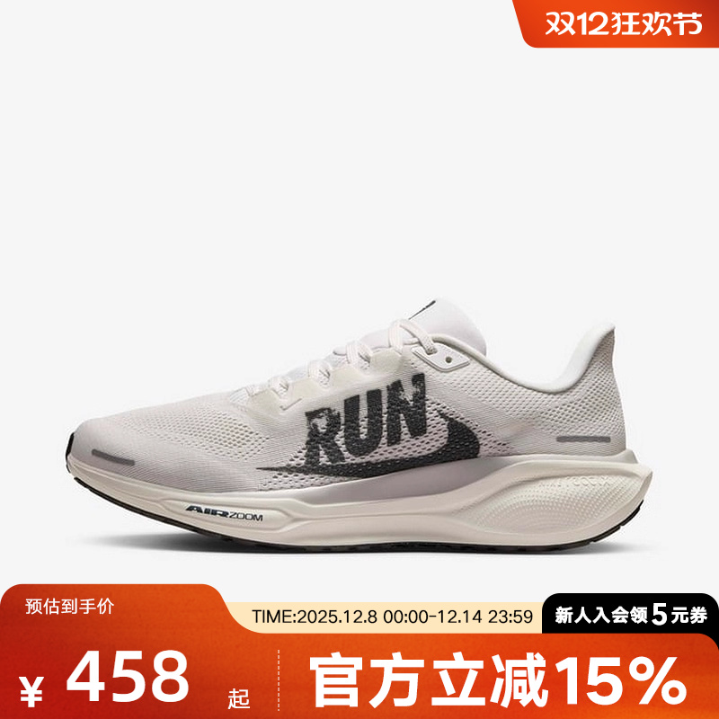 耐克飞马41倒钩男鞋PEGASUS 41运动休闲鞋公路跑步鞋IB5697-100