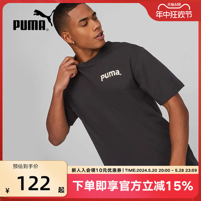 Puma彪马短袖男装夏季新款印花运动休闲上衣半袖T恤上衣622536-01