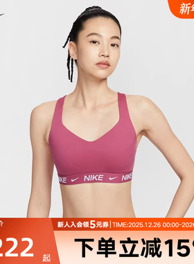 耐克INDY女子可调节高强度支撑衬垫运动BRA速干秋内衣FD1069-634