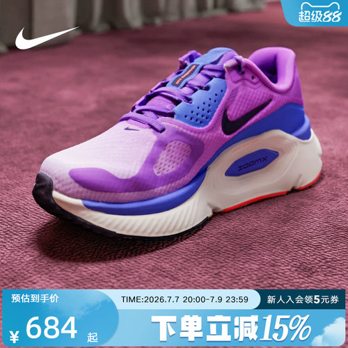 NIKE耐克女鞋超级稳程 Structure Plus 透气公路跑步鞋HQ3049-502