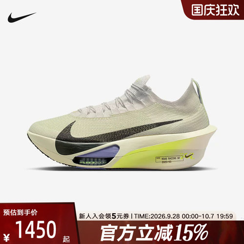 NIKE耐克男鞋ZOOM ALPHAFLY 3 马拉松长距离碳板跑步鞋FD8311-002