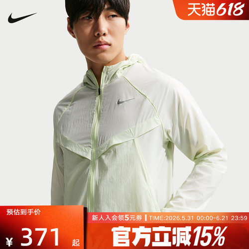 NIKE耐克男子跑步夹克皮肤衣运动服梭织连帽防泼水外套HV4549-737