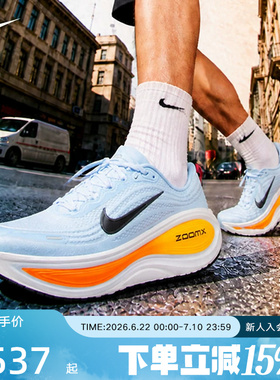 NIKE耐克超级迈柔男女鞋VOMEROPLUS缓震回弹公路跑步鞋HV8150-404