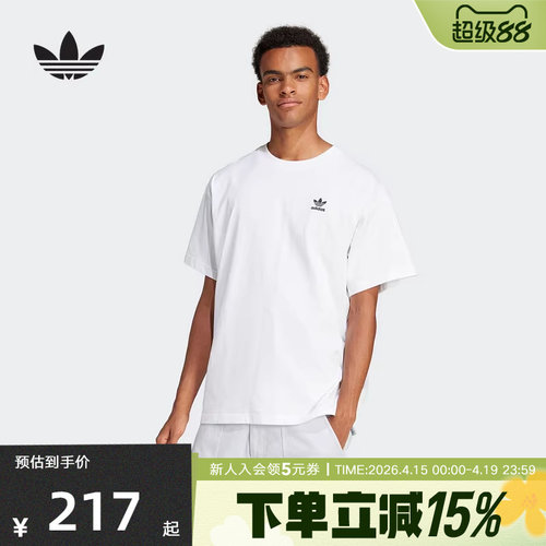 adidas阿迪达斯夏季新款男子简约百搭休闲运动圆领短袖T恤 JD0373