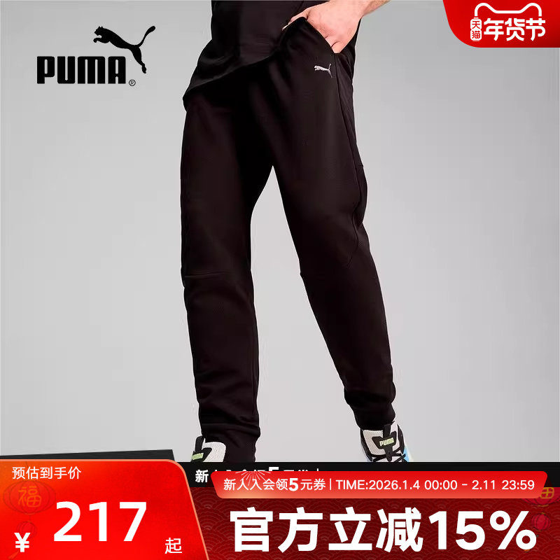 PUMA彪马秋季新男子运动透气百搭训练束口休闲针织长裤 684197-01,运动服/休闲服装,运动长裤,淘宝优惠券,粉丝福利购,淘宝优惠卷