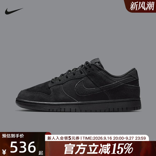 耐克男鞋Dunk Retro SE黑色低帮运动休闲鞋复古滑板鞋IB6651-001