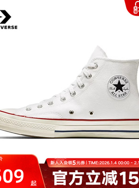 CONVERSE匡威经典帆布鞋男女夏季新款运动小白鞋高帮板鞋162056C