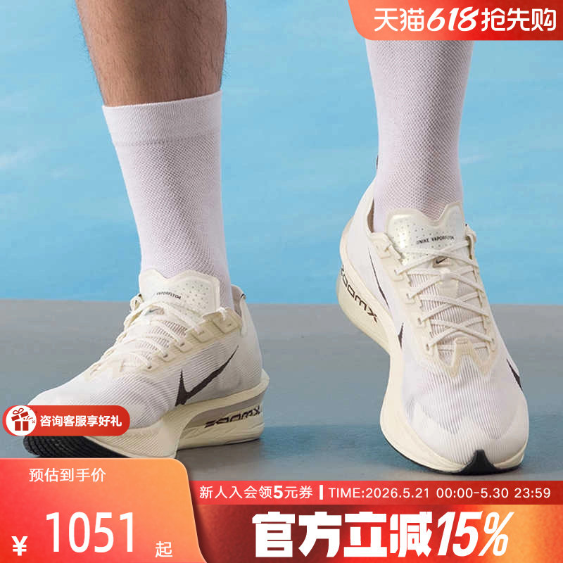 Nike耐克冬男鞋VAPORFLY NEXT% 4碳板马拉松竞速跑步鞋HV6107-100