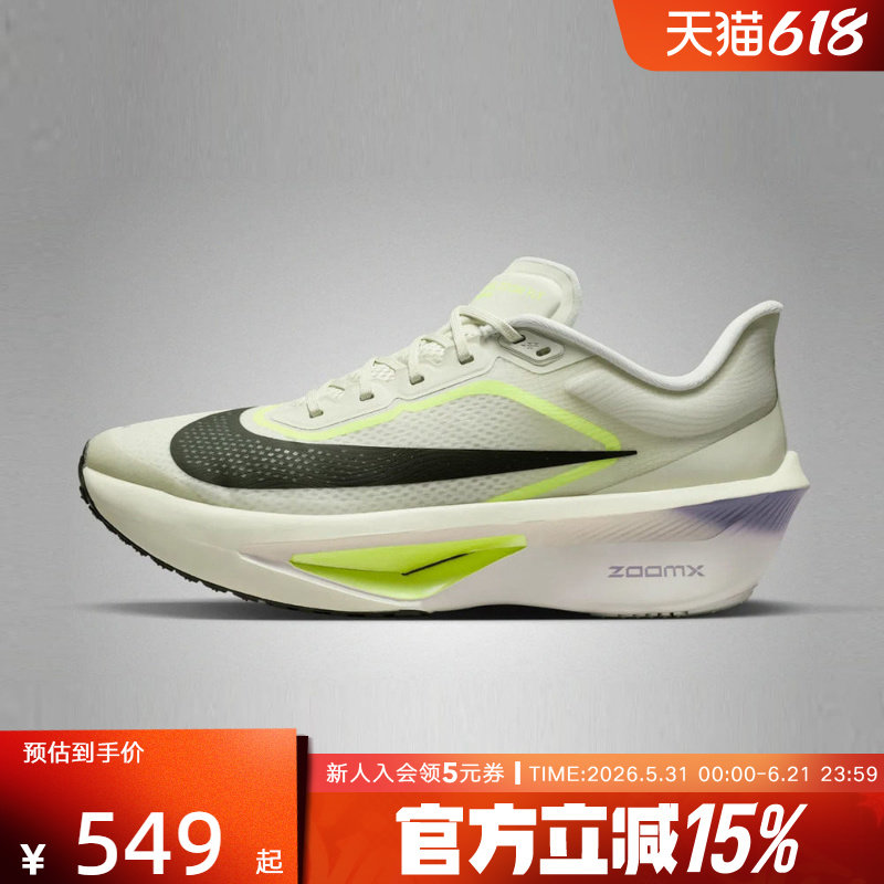 NIKE耐克男鞋ZOOM FLY 6新款竞速训练碳板运动鞋跑步鞋FN8454-004