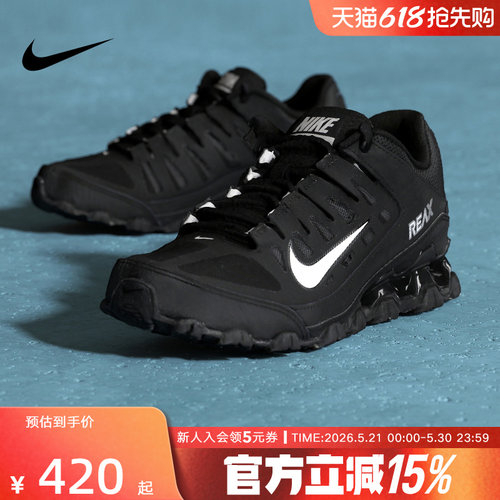NIKE耐克女鞋新款REAX 8TR缓震耐磨透气休闲训练运动鞋IO2400-033
