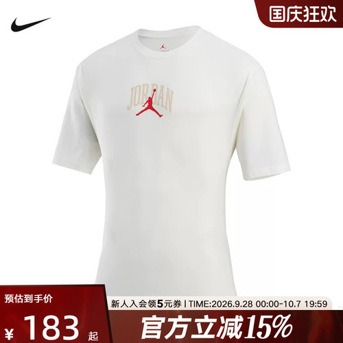 耐克男子篮球T恤夏季新款JORDAN图案印花运动篮球短袖 IX4991-133