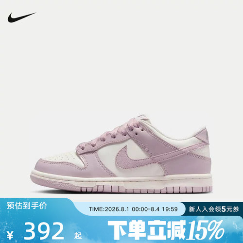 Nike耐克女鞋DUNK LOW白紫粉大童运动鞋胶底低帮滑板鞋FB9109-122