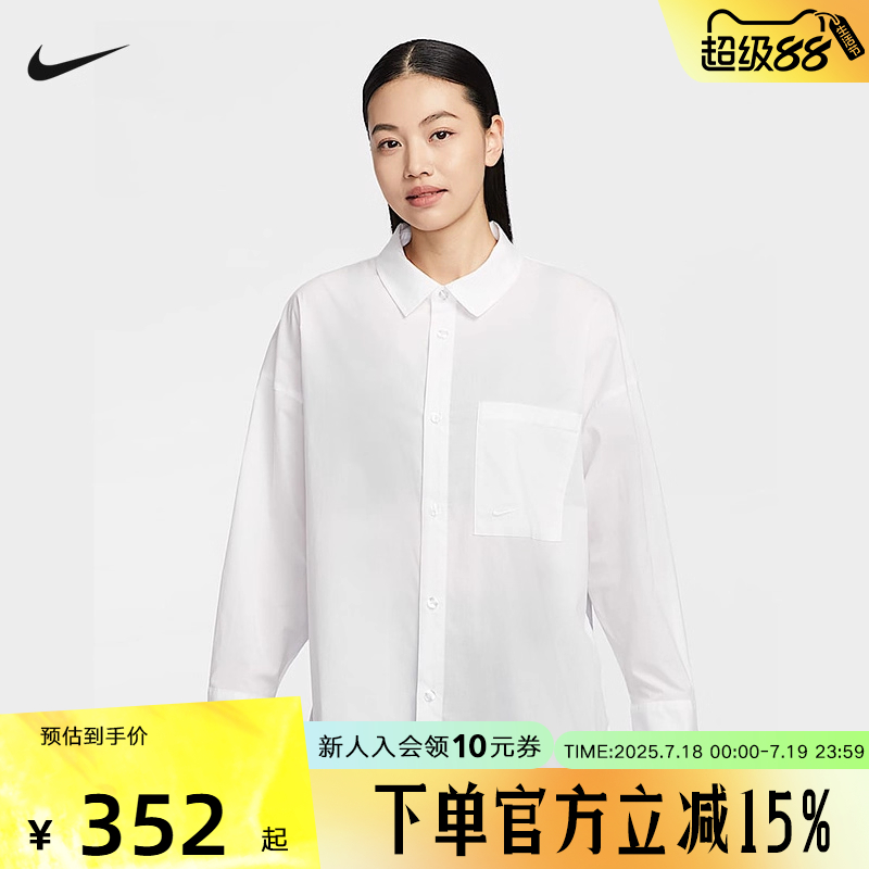 NIKE耐克女子宽松长袖衬衫夏季新款POPLIN府绸纽扣上衣HJ0716-100