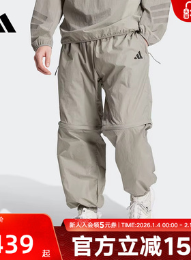 【李现同款】阿迪达斯夏可拆卸束脚宽松运动休闲梭织长裤JF3262
