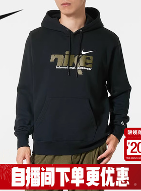 Nike耐克加绒卫衣男冬新款休闲印花宽松保暖连帽套头衫IM8322-010