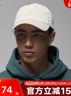 NIKE耐克男女帽子百搭硬顶白色棒球帽Jordan大檐遮阳帽FD5181-133