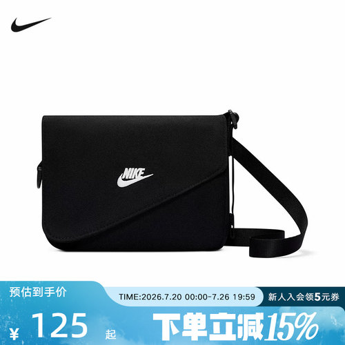 NIKE耐克夏季新款户外运动斜挎包手提包单肩包小肩包 IB4382-010