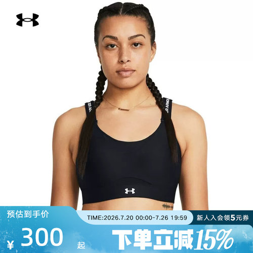 UA安德玛运动内衣女子Infinity2.0健身训练瑜伽背心高强度1384112