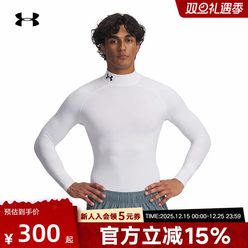 UA安德玛秋冬男子半高领训练健身运动白色长袖紧身衣1366072-100