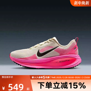 IB7315 耐克男鞋 缓震跑步鞋 18粉色透气公路运动鞋 100 迈柔VOMERO