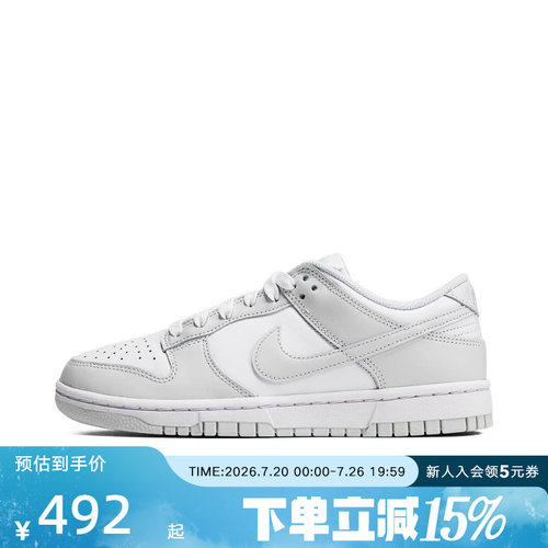 NIKE耐克女鞋新款DUNK LOW复古低帮舒适休闲运动鞋板鞋DD1503-103