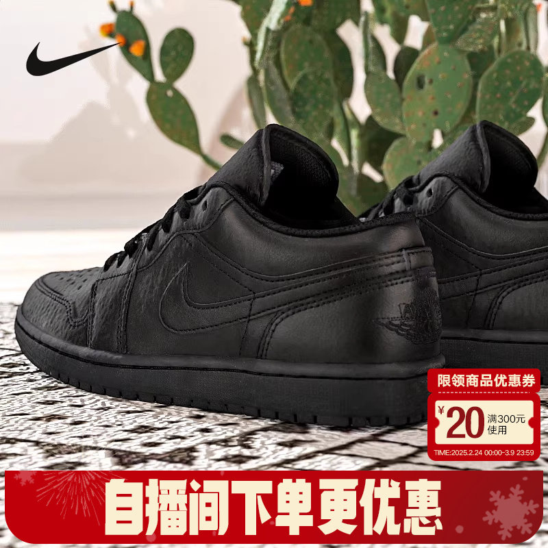 耐克男鞋Air Jordan 1 AJ1纯黑低帮复古板鞋复古篮球鞋553558-093