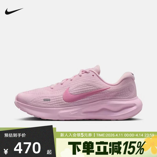 NIKE耐克女鞋JOURNEY RUN粉色运动鞋透气支撑系跑步鞋IR0114-666