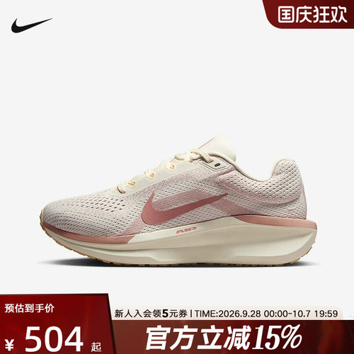 NikeAIRWINFLO11透气女跑鞋
