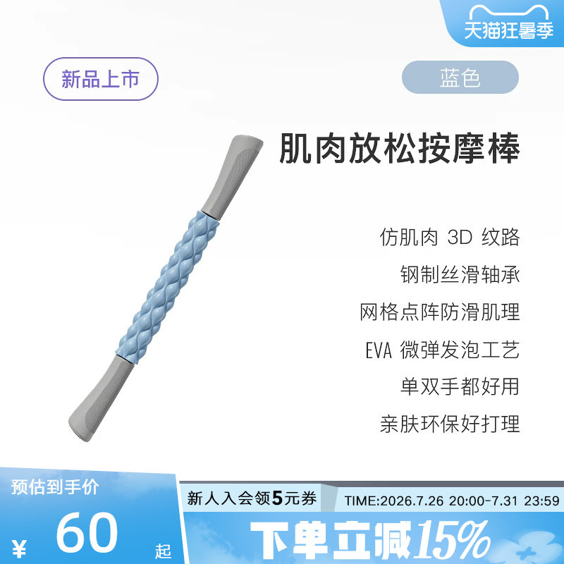 Keep泡沫轴滚轴狼牙棒瘦腿肌肉专业放松健身瑜伽滚轮便携按摩棒