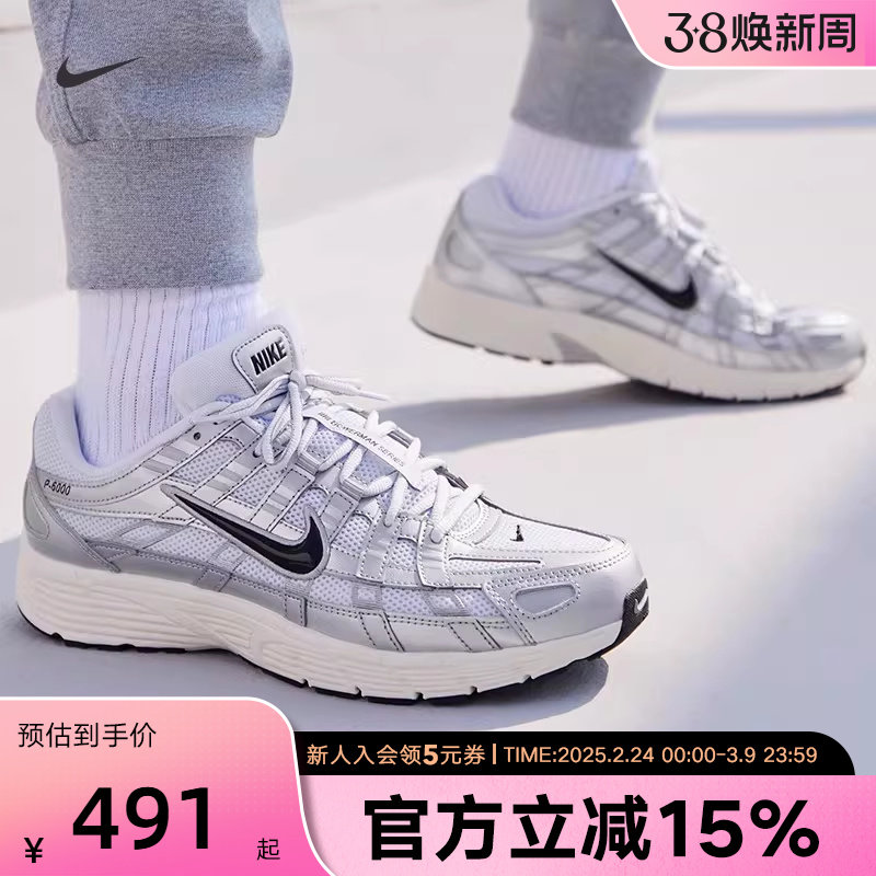 NIKE耐克男女鞋冬P-6000银色网面缓震耐磨休闲复古跑步鞋CD6404
