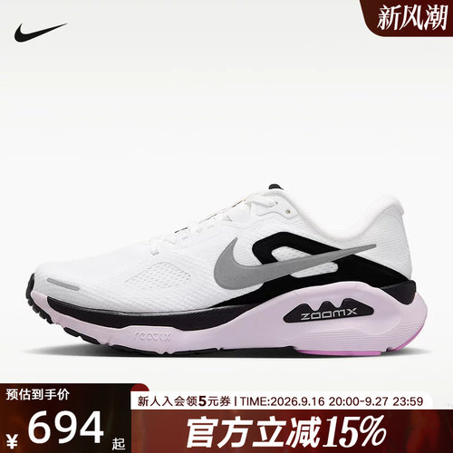 NIKE耐克女鞋超级稳程 Structure Plus 透气公路跑步鞋HQ3049-102