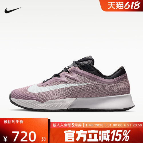 NIKE耐克男鞋Vapor Pro 3硬地球场网球透气缓震运动鞋 HV1453-200