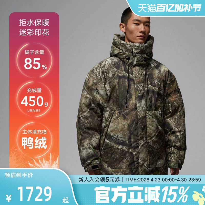 JORDAN耐克男子宽松羽绒服长款冬季防泼水迷彩保暖外套IB4518-222