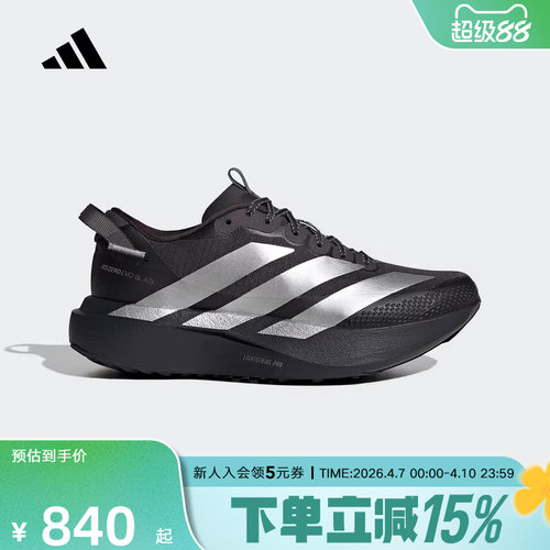 adidas阿迪达斯ADIZERO EVO SL ATR女轻户外风马拉松跑步鞋KK2721