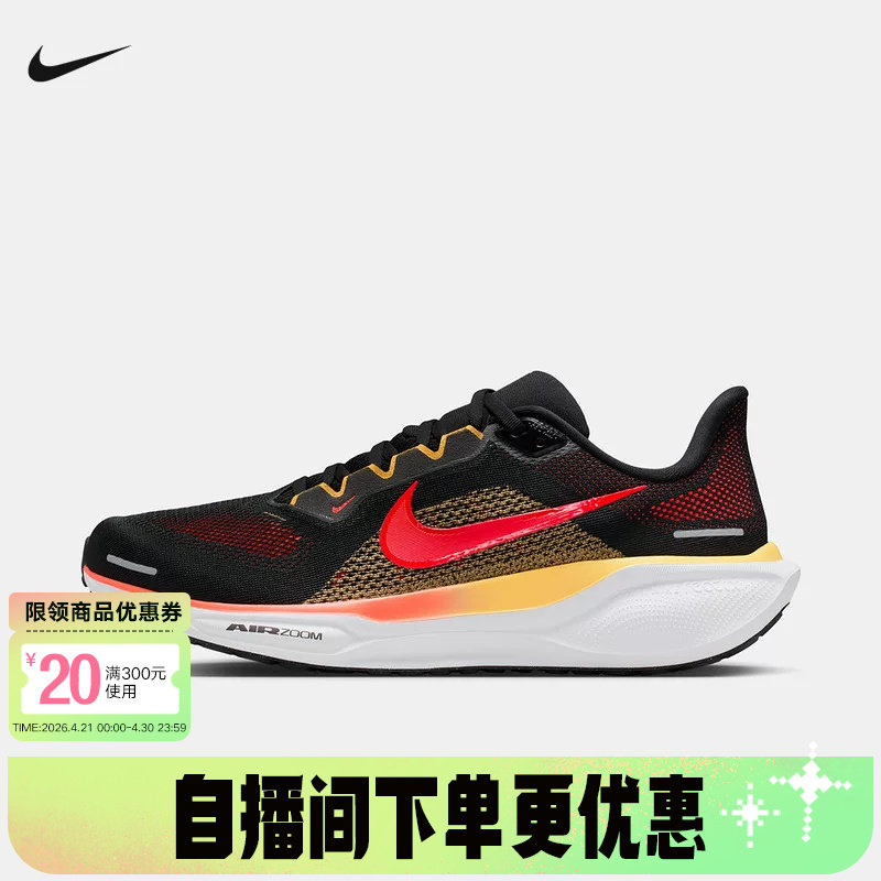 Nike耐克男鞋飞马PEGASUS 41缓震运动休闲训练跑步鞋FD2722-016